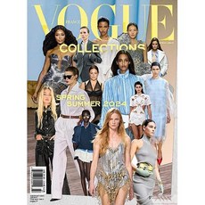 Vogue Collections France 2024년S/S(#37)호 (보그 컬렉션 잡지 책 월드매거진) - 당일발송