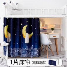 가리개커튼 데스크 칸막이커튼 두건 기숙사 침대에오름 아래테이블 차양커튼 침실테이블 책상 암막, C11-별따기 곰(앞 표지)