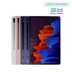 삼성 갤럭시탭S7플러스 WIFI 중고 태블릿 SM-T970, 탭S7+ LTE 256GB(S펜미포함), B등급, 상태우선랜덤