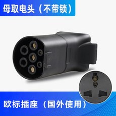  완속 5핀 이군젠더 5pin to 220v 트위지젠더 와코 전기오토바이 변환소켓 7핀, I개 