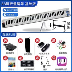 삼익폴딩피아노