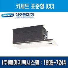 [신우공조] 팬코일유니트 2방향 천장카세트형 (카세트 표준형) SFC-40CC