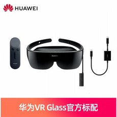 가상현실체험기기 VR Glass스마트 안경 일체형 3D체감 게임 해드셋 IMAX핸드폰 3K선명한 steam, T01-화웨이 스탠다드 화웨이 VR Glass손잡이 연
