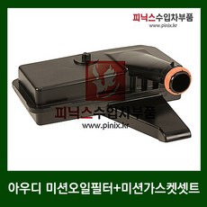 아우디a4미션오일