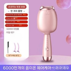휴대용 물결고데기 음이온 물결펌고데기 단발머리 긴머리 모두사용 물결웨이브 무선고데기, 분홍색 4단계 온도조절