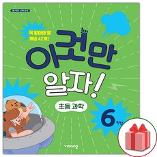 이것이과학이다