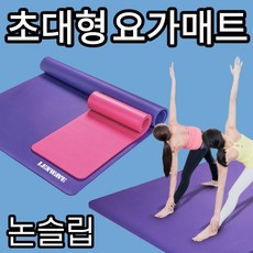 오앤제이컴퍼니 안미끄러지는 큰요가매트 층간소음운동매트 빅사이즈 홈트매트, 퍼플