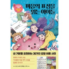 시그마프레스감정표현