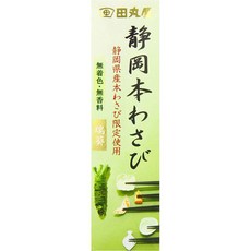 타마루야혼와사비