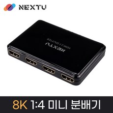  NEXTU NEXTU 부이퍼 1:4 8K 모니터 HDMI 분배기 (8314SP8K60) 