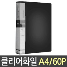 라클리어엔자임파우더