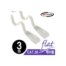 flat랜선