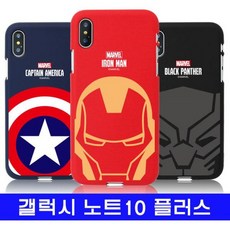 갤럭시 노트10플러스 마블 빅엠블렘 컬러젤 N975 N976