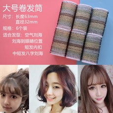 볼륨고데기 앞머니볼륨넣기 셀프스티커롤 헤어핀 고정 매직 작은권 발송기계 여성헤드 볼륨 편안한 단발, 기본, T05-컬러풀타입 스티커형 빅사이즈 6개별포장 대나무숯