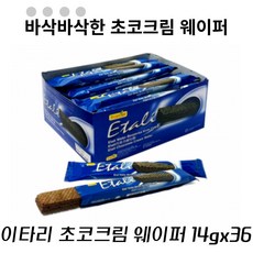 이타리 초코렛 크림 웨이퍼 504g (14g X 36개) 대용량, 3개