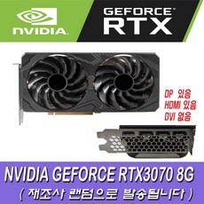 rtx3070