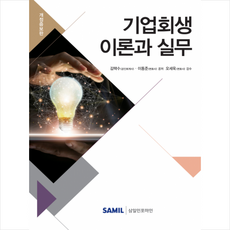 삼일치카치카
