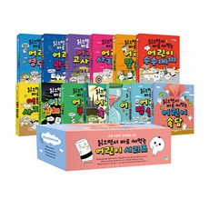 읽으면서바로써먹는시리즈