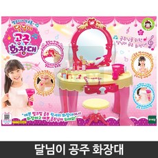 달님이화장대