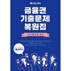 금융권경제경영금융