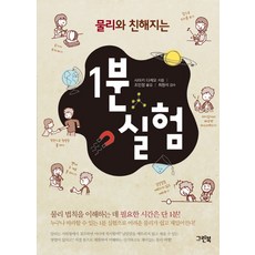 물리실험책