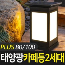 기둥조명