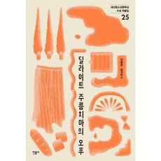 대산청소년문학상