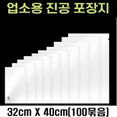 업소용 진공팩 진공 비닐 압축팩 진공포장지, 1팩, 업소전용  진공포장팩(32 x 40 x 100매)