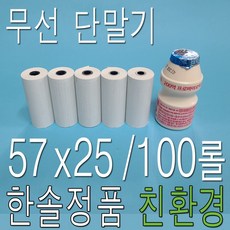 타코용지