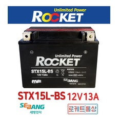 로케트 STX15L-BS 12V13Ah YTX15L-BS 모토구찌(캘리포니아) 캔암 ATV 소방장비용배터리, 1개