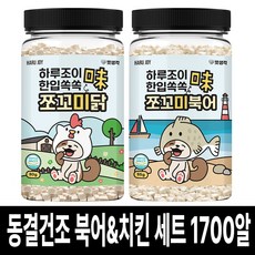 펫생각 고양이 강아지 간식 북어 & 닭 동결건조 트릿 세트 135g 약 1700알 원물 100% 저칼로리 대용량 노즈워크 훈련 칭찬 보상 간식, 1세트 - 마도로스펫북어