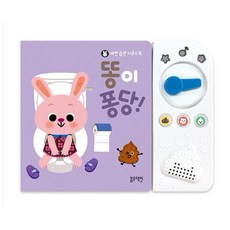 블루래빗똥이퐁당