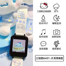 헬로우스마트워치