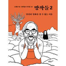 어리고아리고여려서영화