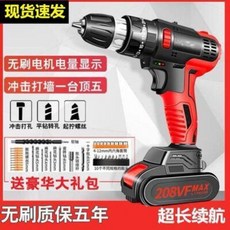 목공DIY 가죽공예 콘크리트벽뚫기 권총드릴링 충격기능 리튬전지 소형 공업급 전기, 오류 발생시 문의 ( 또랑이 )