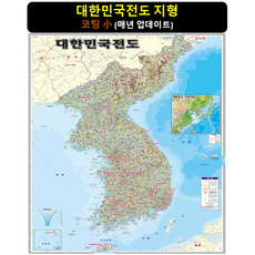 신한지도