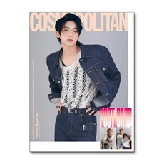 코스모폴리탄 Cosmopolitan E형 2024 4월호 (표지 - 제로베이스원 한유진)