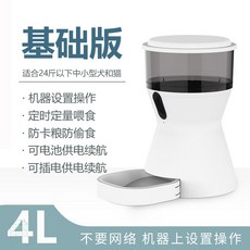 디클자동급식기