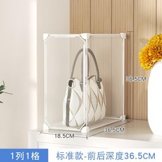 가방장 가방 정리대 진열대 보관함 수납함 정리함 스토리지 캐비닛 홈 침실 옷장 파티션 랙, 수집 및 구매 자동 가방 유물, 투명 1 열 1 층