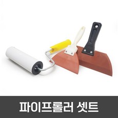 페인트 필수 부자제 파이프롤러 셋트 파이프롤러+고무헤라+소헤라, 파이프롤러 세트, 1개
