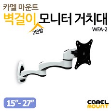 모니터벽걸이암