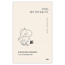 [더퀘스트] 사실은 많이 지쳐있습니다 (마스크제공), 단품
