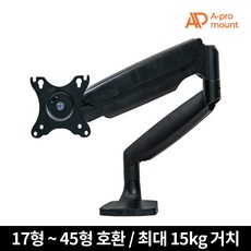 아프로마운트 AP-T75W 프리미엄 싱글 모니터암 모니터 거치대 브라켓 화이트 / 10.5Kg / 35인치까지 거치가능 1개 상품 이미지