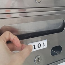아크릴우편함호실판 우편호실판 우편함번호판 편지함번호판
