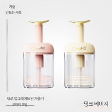 가정용 휘핑기 1개 세안 자동 블랙 최신형 23년, K_【2팩이 더 가성비 좋은가요】핑크+크림
