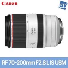 [캐논정품] RF 70-200mm F2.8 L IS USM(정품후드+정품파우치) ED