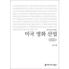 영화산업