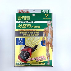반테린 코와 서포터 가압 손목 보호대, 가압 손목 M