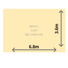 주문 자체 제작 폴라리스 드라코 웜그레이 리빙쉘 전실 이너 전용 그라운드시트 방수포,