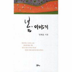 에릭로메르봄이야기